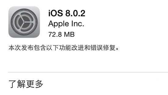 iPhone5/5C/5SiOS8.0.2ʽ