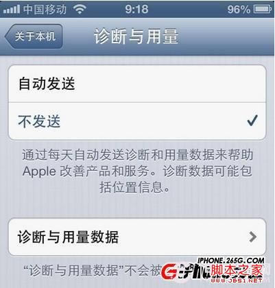 iPhone5ԽzʡO(sh)ý̳