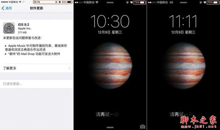 iphone5ios9.2ôiphone5ios9.2_ƻֻ_ֻѧԺ_վ