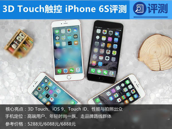 iPhone6sô ƻiPhone 6sϸ