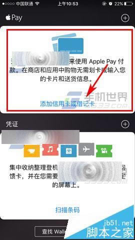 iphone6sʹApple Pay?Apple Payͼϸ̳