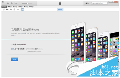 ƻiphone6sˢiphone6sˢ취ͼϸ̳