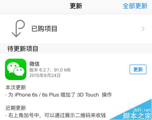 ƻ6S 3DTouchô iPhone6S 3DTouchô