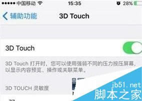 iPhone6S3DTouchûӦĽ_ƻֻ_ֻѧԺ_վ