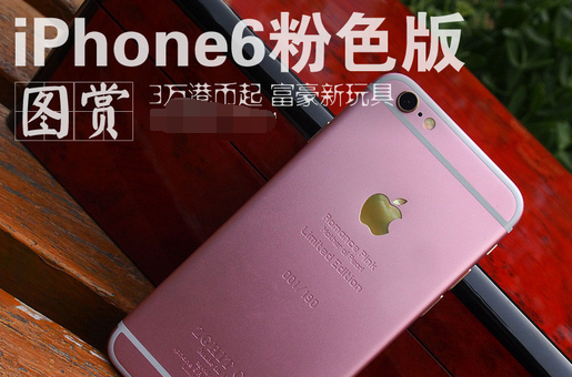 ƻiPhone6sɫǮ iPhone6sɫй½_ֻѶ_ֻѧԺ_վ