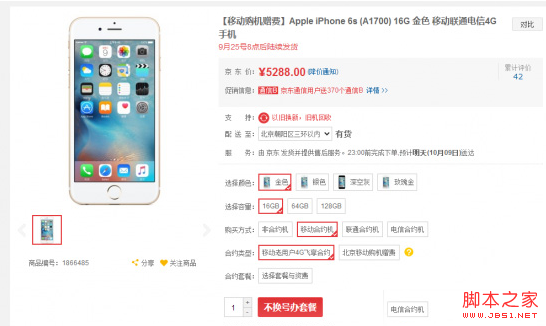 iphone6sԼײĸʵ ƶͨiphone6sԼײͶԱ_ƻֻ_ֻѧԺ_վ