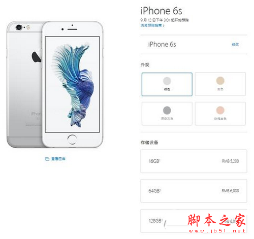 iphone6sļ۸Ƕ iphone6sŰ桢ƶԼͨ淢ʱ