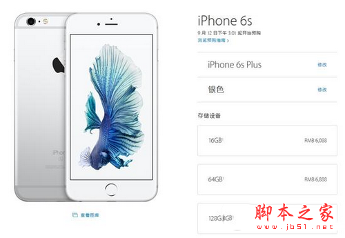 iphone6sǮ iphone6s۸ϸ1