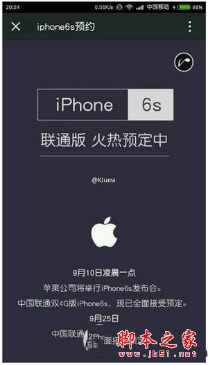 iphone6sŰʲôʱ iphone6sŰ淢ʱ