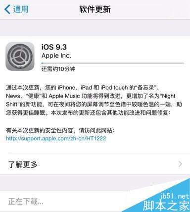 iOS 9.3׸ʲôiPhone 6sҪҪ