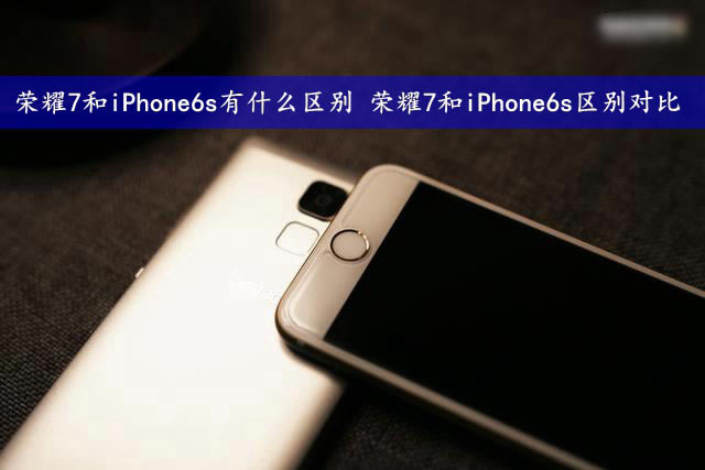 ҫ7iPhone6sʲô ҫ7iPhone6sԱ