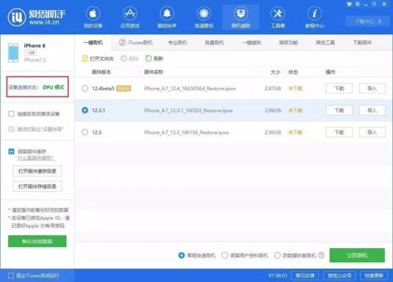 iPhoneϵôˢ iPhoneָģʽ\DFUģʽˢ_ƻ_ˢ̳_ֻѧԺ_վ