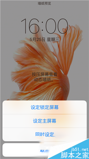 iPhone6sֽ̬ô iPhone6sֽ̬Ľ취_ƻֻ_վ