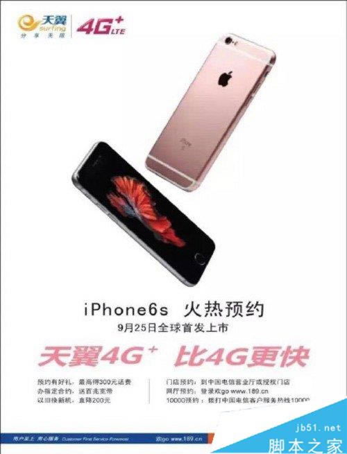 iPhone 6sŰԤԼ Լײ͹1ͼ