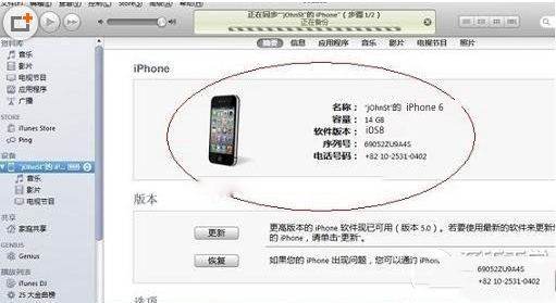 ôiphone6 iphone6ͼĽ̳