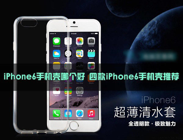 iPhone6ֻһûÿĿƻiPhone6ֻƼ