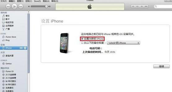 iPhone6ôƻiPhone6̳ͼ_ƻֻ_ֻѧԺ_վ