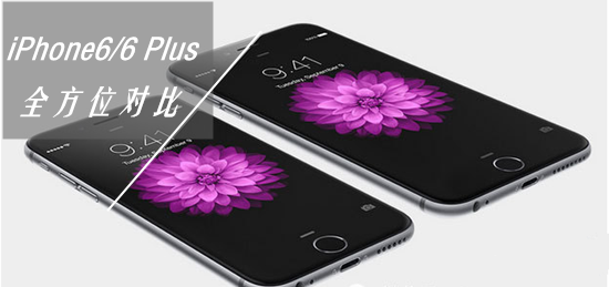 iPhone6 PlusiPhone6ʲô?ѡĲ?۸üȫλԱ