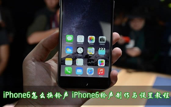 iPhone6ֻôƻiPhone6ý̳ͼ_ƻֻ_ֻѧԺ_վ