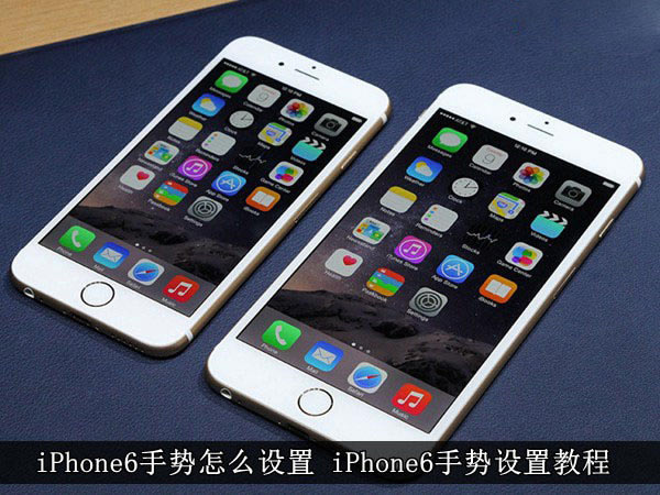 iPhone6ô iPhone6ý̳