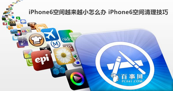 iPhone6ռԽԽСô iPhone6ռ