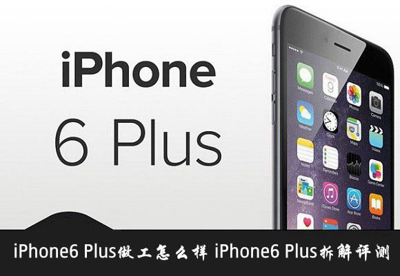 iPhone6 PlusôƻiPhone6 Plusͼ̳_ֻ_ֻѧԺ_վ