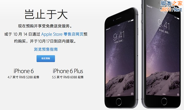 ʧ裡iPhone6ԤԼ