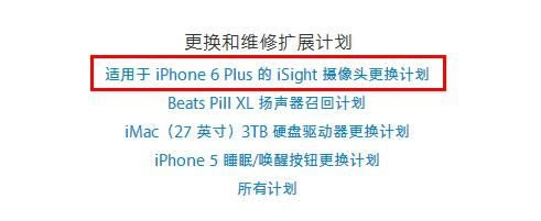 ƻiPhone6ٻعʽ һѯǷ