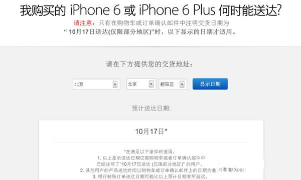 ƻiPhone 6Ԥ û17ջ