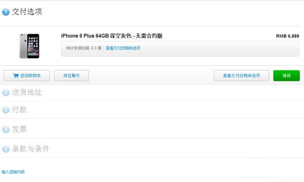 ƻiPhone 6Ԥ û17ջ