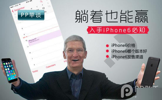 ƻҲӮ iPhone6֪