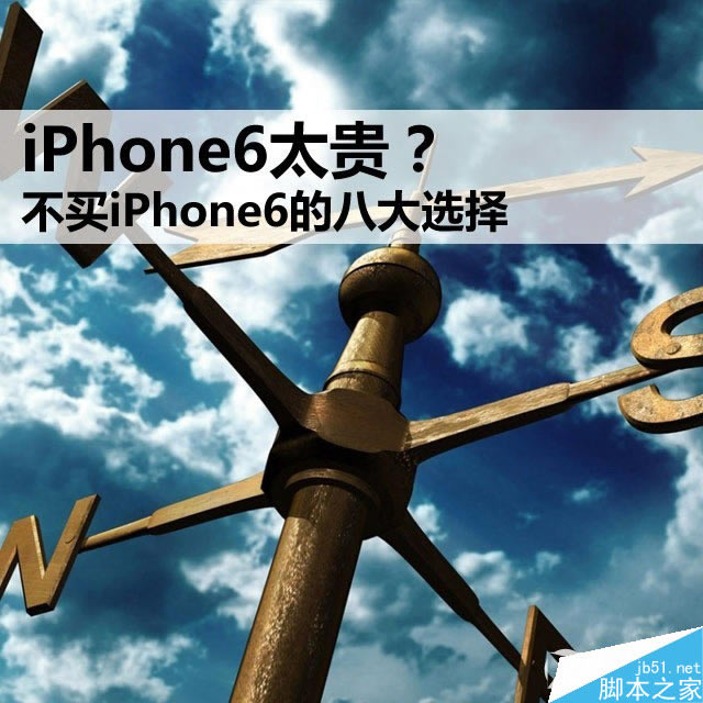 iPhone6̫ iPhone6İ˴ѡ 