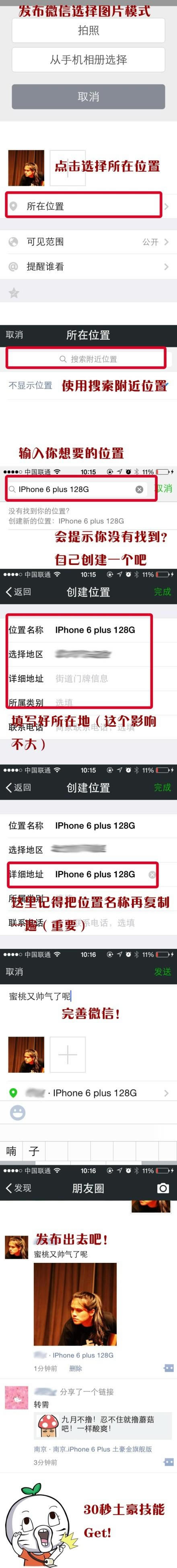 ӵһiphone6 Ȧʾiphone6_ֻ_ͼϸ̳