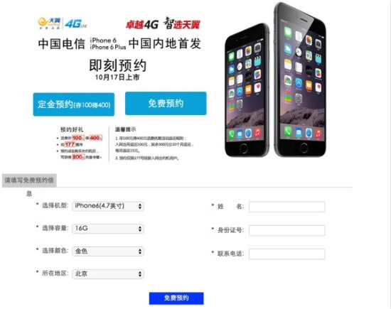 iPhone 6Լļǿ