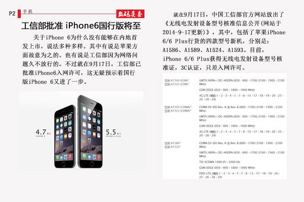 iPhone6I(lng) һ֙C(j)(sh)a^lR