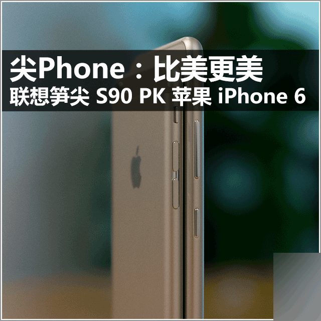 Phone S90 PK ƻIP6 