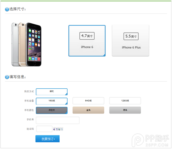 iphone6Ԥ?аƻ6Ԥ̼Ԥַȫ