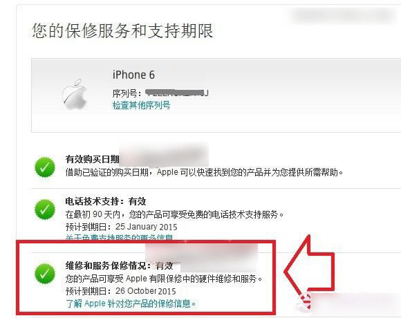 iPhone6ʱôƻiPhone6кŲѯʱ䷽ͼ_ƻֻ_ֻѧԺ_վ