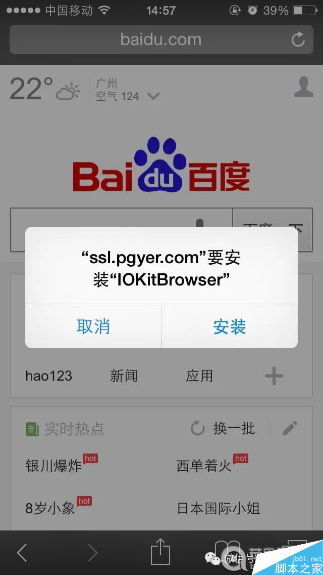 ԽzһԲiPhone 6ȴ̖_O֙C_֙CWԺ_վ
