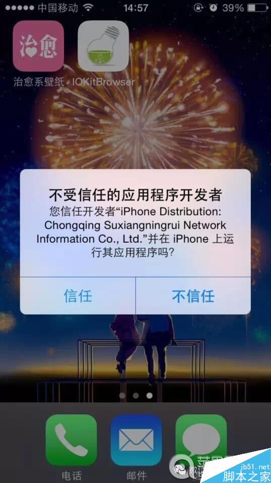 ԽzһԲiPhone 6ȴ̖_O֙C_֙CWԺ_վ