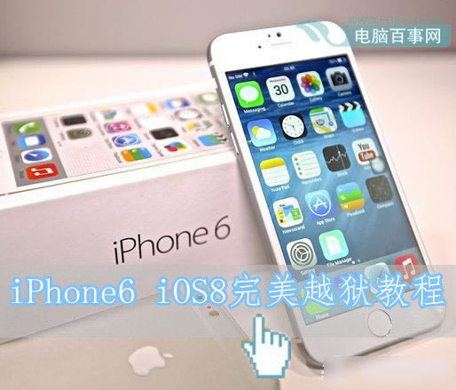 iPhone6ԽƻiPhone6 iOS8ԲԽͼϸ̳