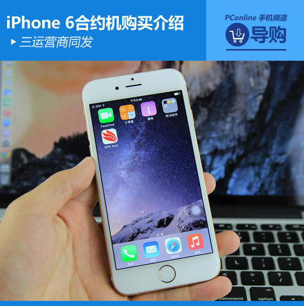 iPhone 6Լ