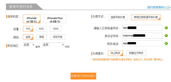 iPhone6/6 plusԼԤԼ۸ ƶ/ͨ/iPhone6/6 plusԼ