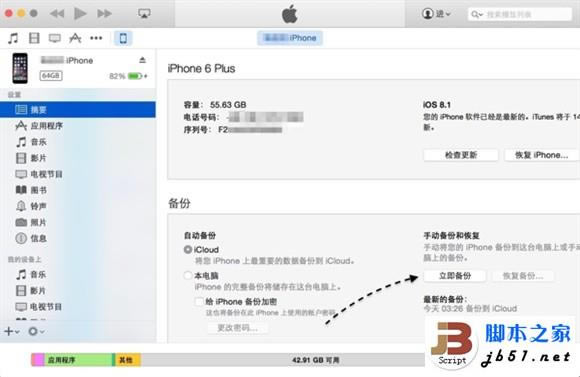 iPhone6 Plus˵Ľ취_ƻֻ_ֻѧԺ_վ