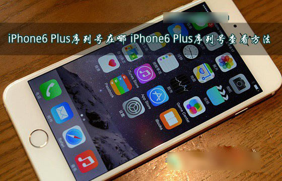 iPhone6 PlusкƻiPhone6 PlusкŲ鿴ͼ_ƻֻ_ֻѧԺ_վ