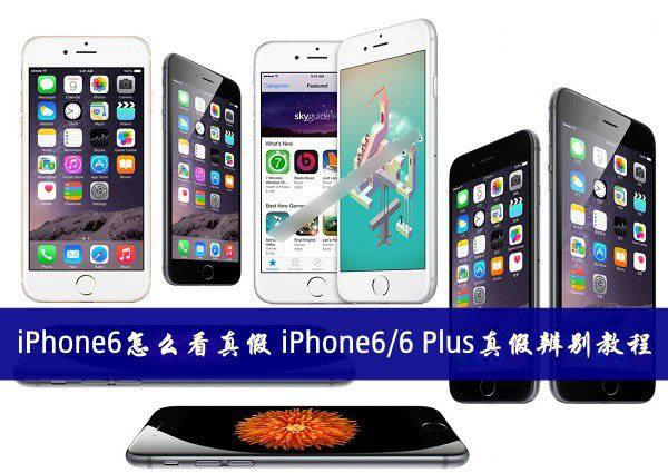 iPhone6ô٣ƻiPhone6iPhone6 Plusֻٱ̳_ƻֻ_ֻѧԺ_վ