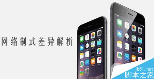 ͬͺŵiPhone6/6 PlusֱӦʽ?ʲô?