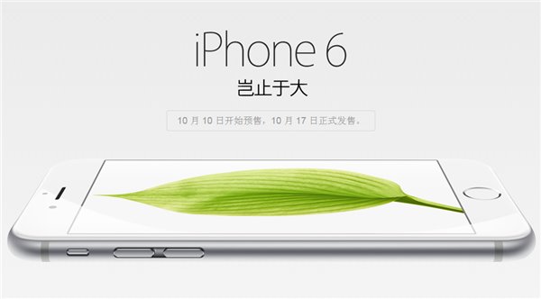 iPhone6/iPhone6 Plusͨ1010𽫴ԤԼ_ֻѶ