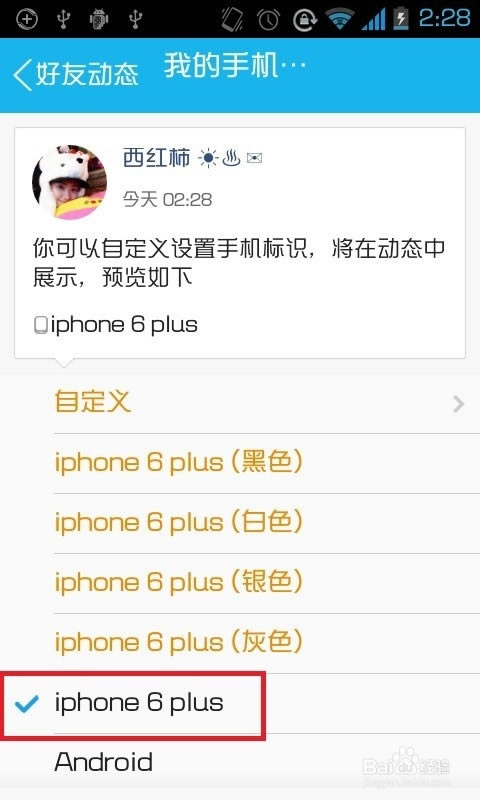 QQռ䷢˵˵ʾiPhone6iPhone6 Plus?˵˵ʾiphone6ͼϸ̳_QQռ_QQר