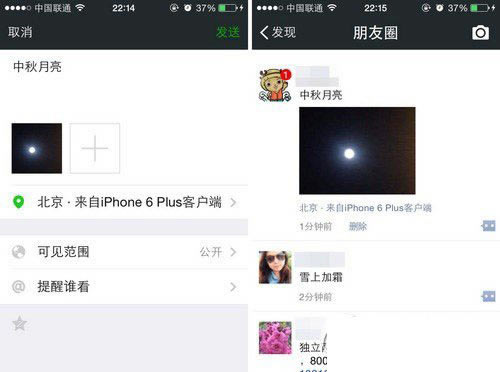 ΢Ȧʾiphone6 plusͻˣ΢iphone6 plusβð취